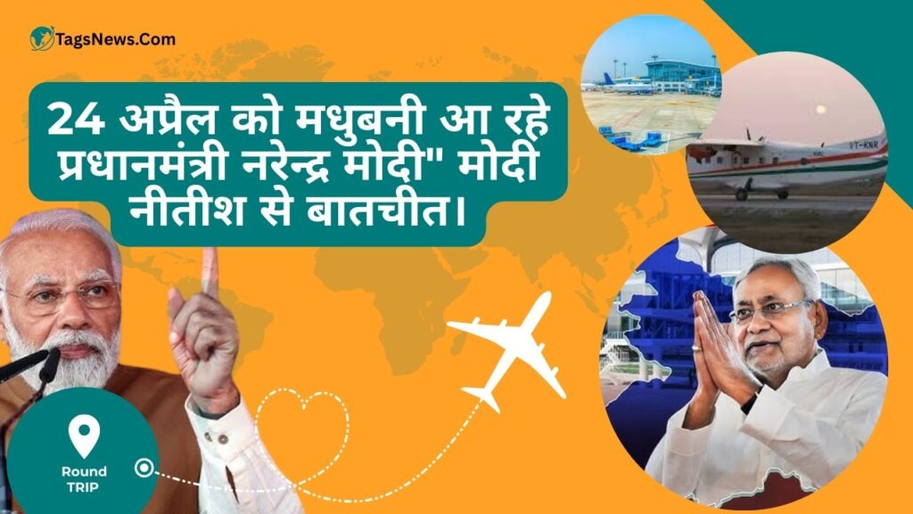 Muzaffarpur Airport construction