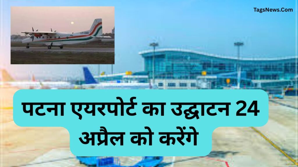 Muzaffarpur Airport construction